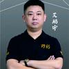 石家班🎱艾鹏宇