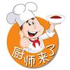 吕小厨🥗家常菜