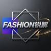 1. FASHION锐解