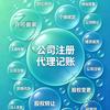 跟着梅姐学做账