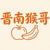 晋南猴哥生鲜旗舰店