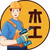 90后扬州木工