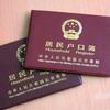 付老师说深户