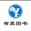 有昇图书
