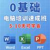 迅驰电商电脑培训(上沙总校)巧林老师