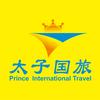 太子国旅
