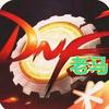 DNF老马