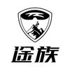 途族官方旗舰店