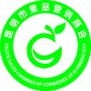 昆明市果品营销商会