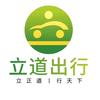 立道出行天津