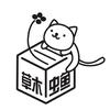 草木虫鱼图书工作室