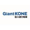 GiantKONE家用电梯-苏州体验中心