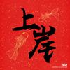 弈方升学龚老师（私聊领取志愿团购卡）