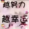 有苦才有甜