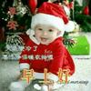 你快乐❤我幸福❤