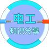 电工老师傅
