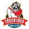 白虎综合格斗俱乐部
