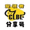 宠领者宠物食品(分享号)