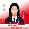 八桂升学木子老师