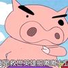 肥嘟嘟左衛門^