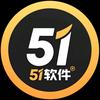 51软件