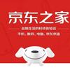 京东之家(惠山万达店)专用号