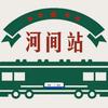 河间站大排档