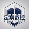 定秦数控