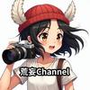 荒妄channel