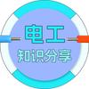 工业帮凡旋电工教学