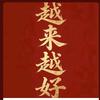 一粒种子