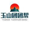 玉山团团帮