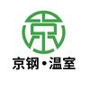天津京钢温室大棚材料厂家