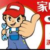 家电维修全能师傅