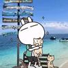 一只猹