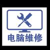 深圳卓成笔记本电脑维修