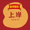 广西新高考规划