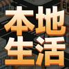 莲姐团购