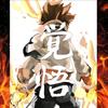 小蜘蛛想成为高手
