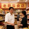 老蔡零食店