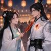 丹禾漫剧
