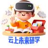 云上未来研学营