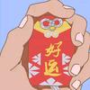 折月为剧ヾ裁梦入戏