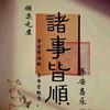 造物志