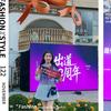裹着心的光