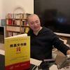 陈昌文说钱