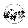 盈祥德海鲜水产