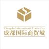 成都国际商贸城