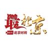 BRTV最北京