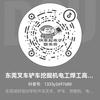 东莞叉车铲车挖掘机电工焊工高空作业培训